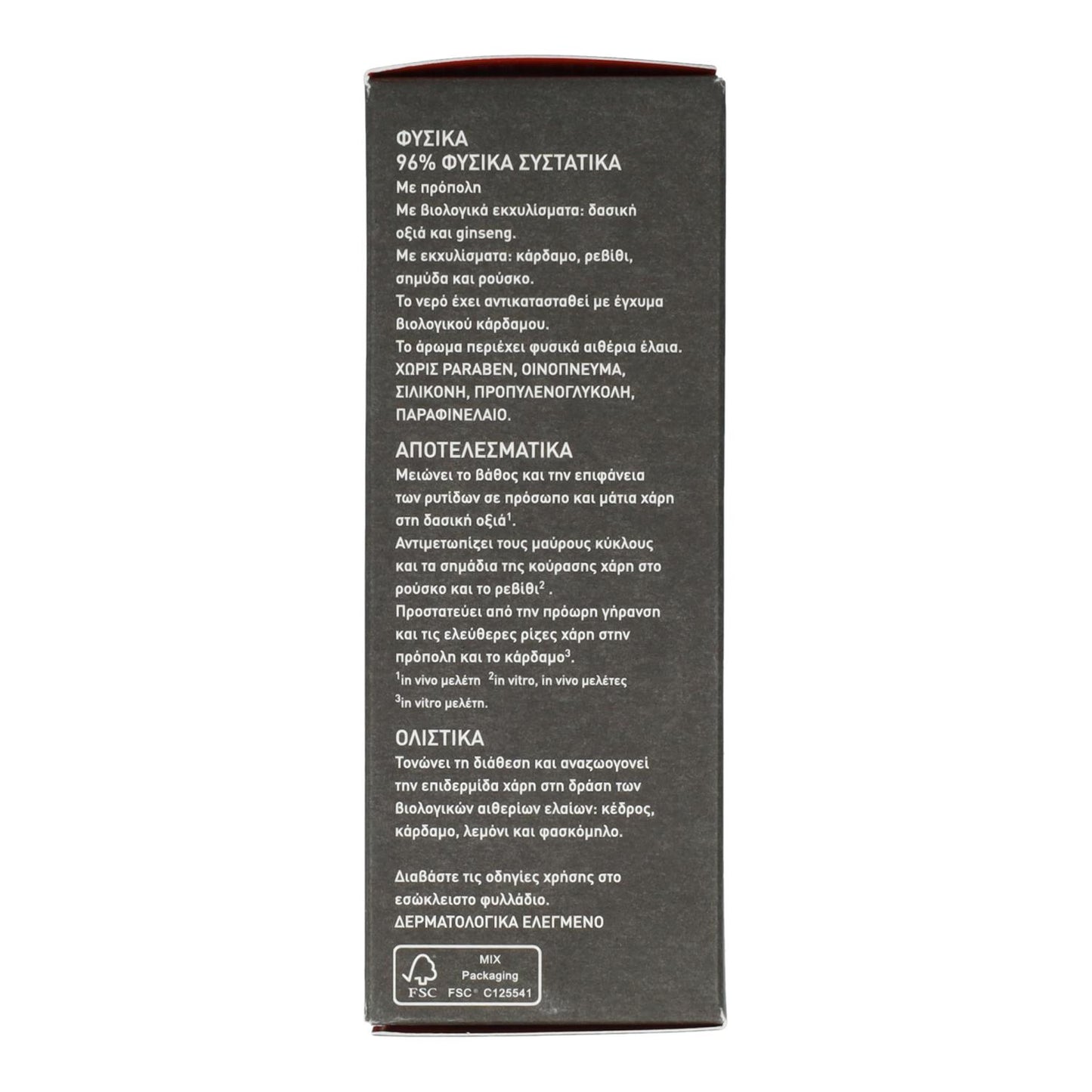 Apivita Creme Anti-Rugas - Creme Facial e Anti-Fadiga Contorno de Olhos com Cardamomo e Própolis 50 ml para Homem