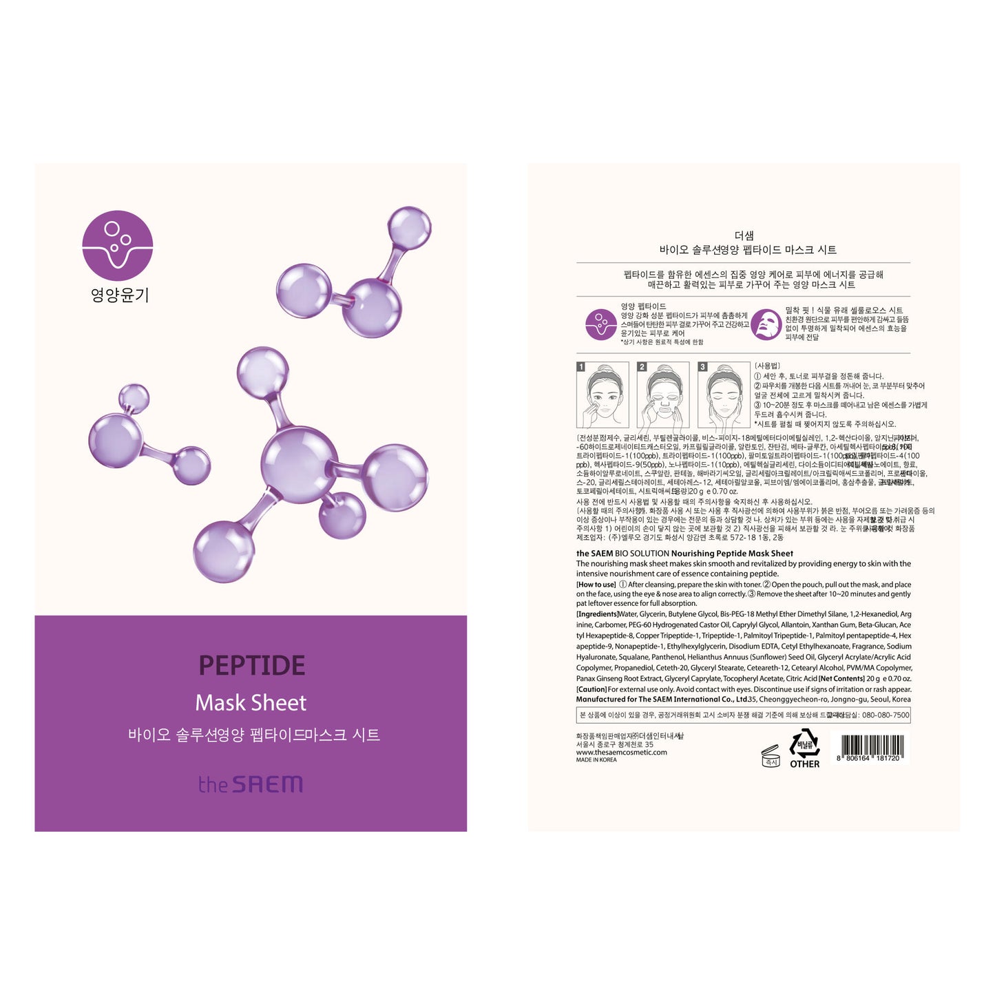 Bio Solution Nourishing Peptide Mask Sheet_mascarilla Péptidos_20gr_0