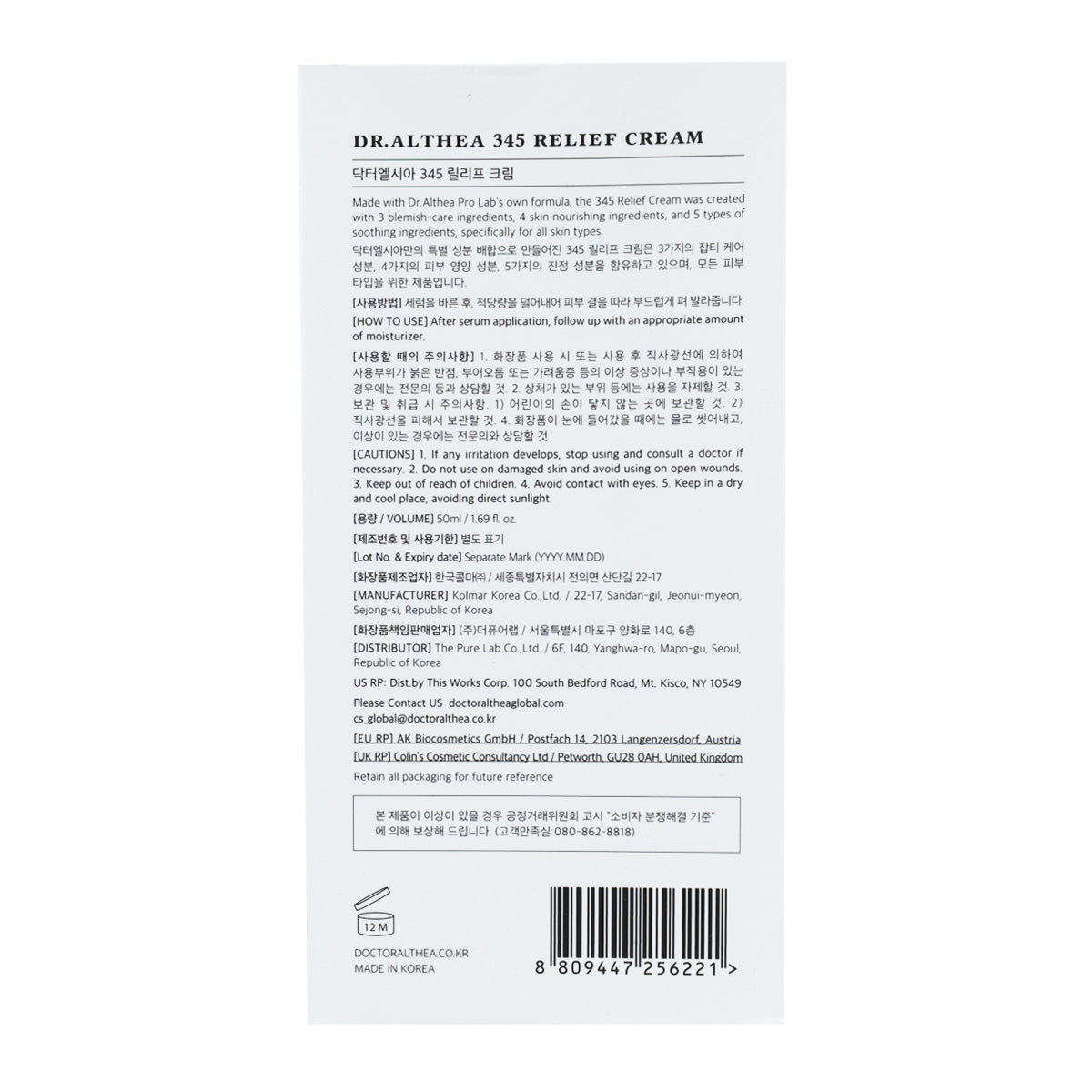 Crema facial 345 Relief Cream Dr. Althea 50 ml