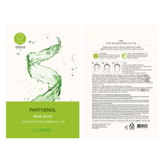 Bio Solution Moisturizing Panthenol Mask Sheet_mascarilla Pantenol_20gr_0
