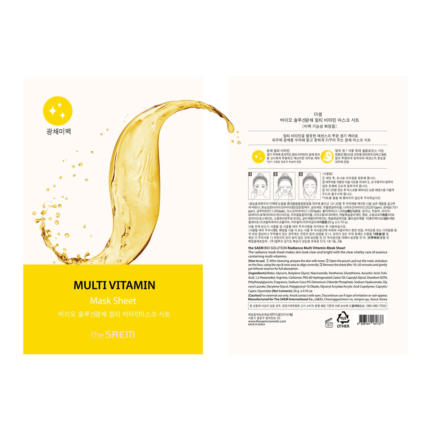 Bio Solution Radiance Multi Vitamin Mask Sheet_mascarilla Multi Vitaminas_20gr_0
