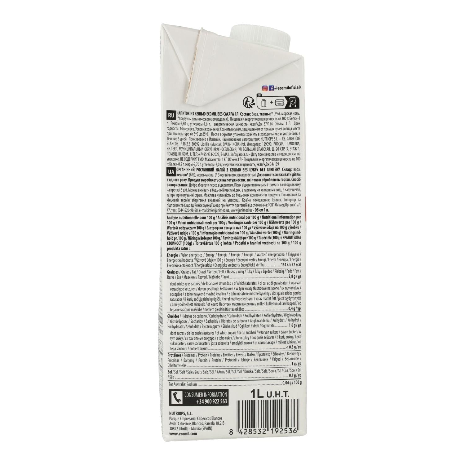 Bebida Vegetal Anacardo (Cashew) Nature Bio Ecomil 1 L