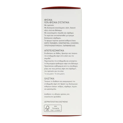 Creme-Gel Hidratante/ Textura Fresca Não Oleosa com Cedro e Própolis Apivita 50 ml