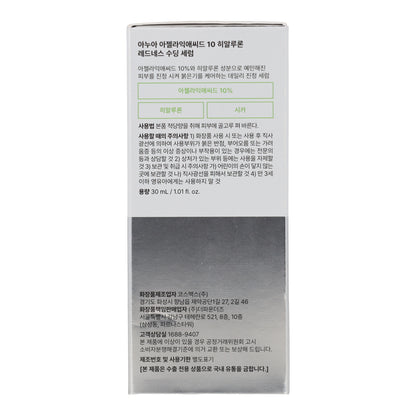 Azelaic Acid 10 Hyaluron Redness Soothing Serum Anua 30 ml